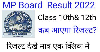 MPBSE Class 10, class 12 Results 2022