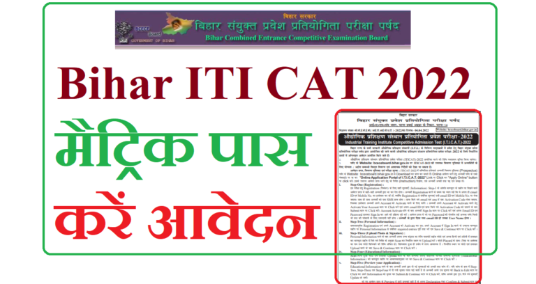Bihar ITI CAT