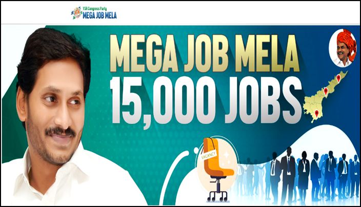 YSRCP-mega-job-mela