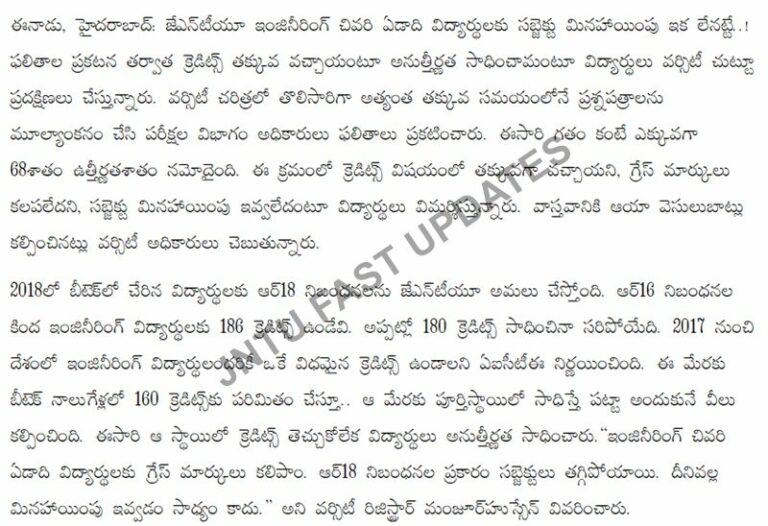 JNTUH-R18-No-Exemption-2022