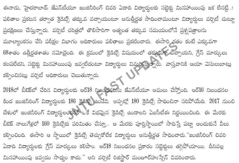 JNTUH-R18-No-Exemption-2022