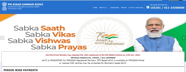 PM Kisan Beneficiary Status List 2024, 17th Installment Date & e-Kyc Process (₹2000 Kist)