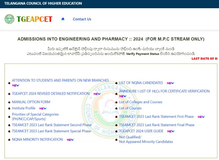 TS EAMCET Seat Allotment Result 2024 (Released) Telangana EAPCET Allotment Order College Wise @ tgeapcet.nic.in